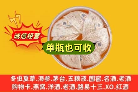 临沧回收燕窝